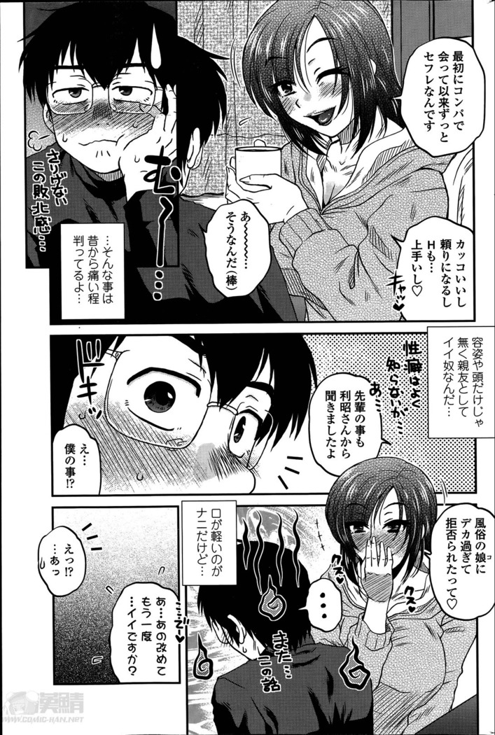 Mikkai-chuu ni Tsuki!