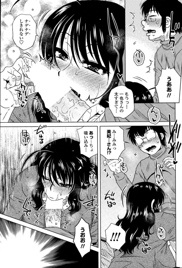 Mikkai-chuu ni Tsuki!