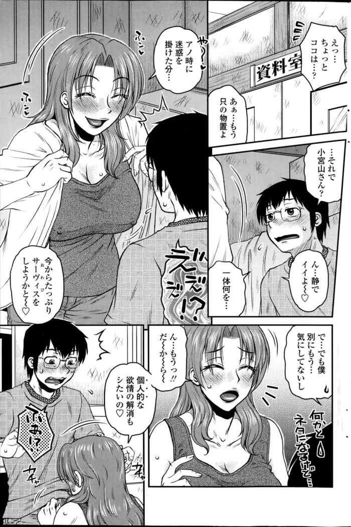 Mikkai-chuu ni Tsuki!