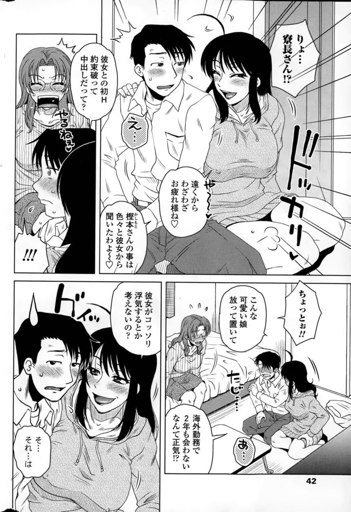 Mikkai-chuu ni Tsuki!