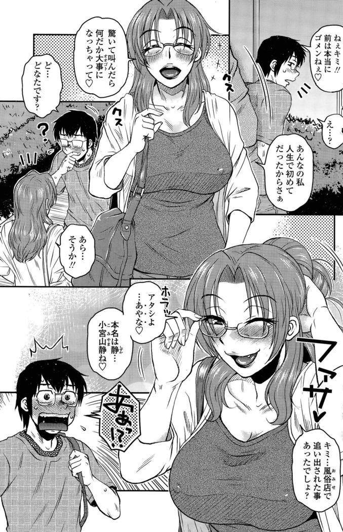 Mikkai-chuu ni Tsuki!
