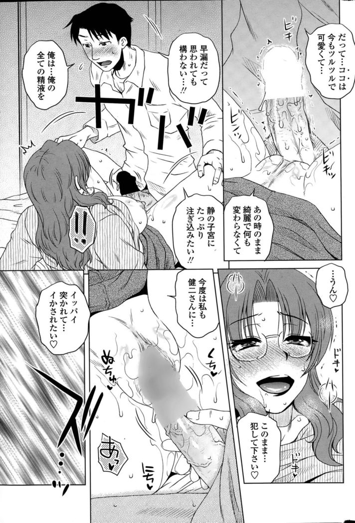 Mikkai-chuu ni Tsuki!