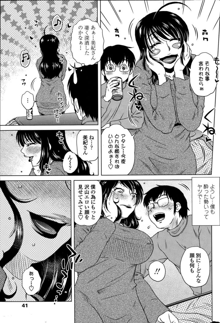 Mikkai-chuu ni Tsuki!