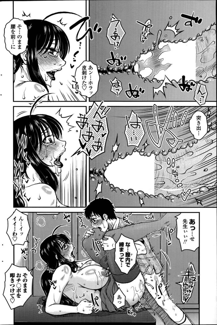 Mikkai-chuu ni Tsuki!