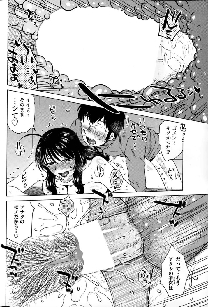 Mikkai-chuu ni Tsuki!
