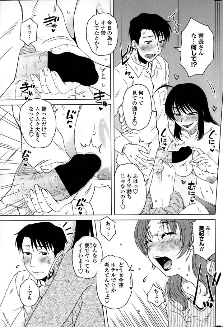 Mikkai-chuu ni Tsuki!