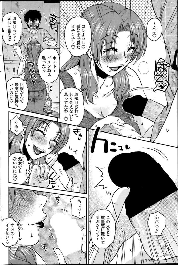 Mikkai-chuu ni Tsuki!