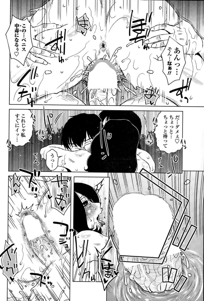 Mikkai-chuu ni Tsuki!