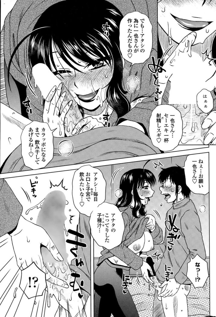 Mikkai-chuu ni Tsuki!