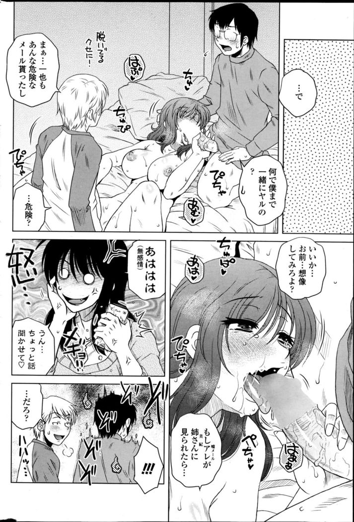 Mikkai-chuu ni Tsuki!