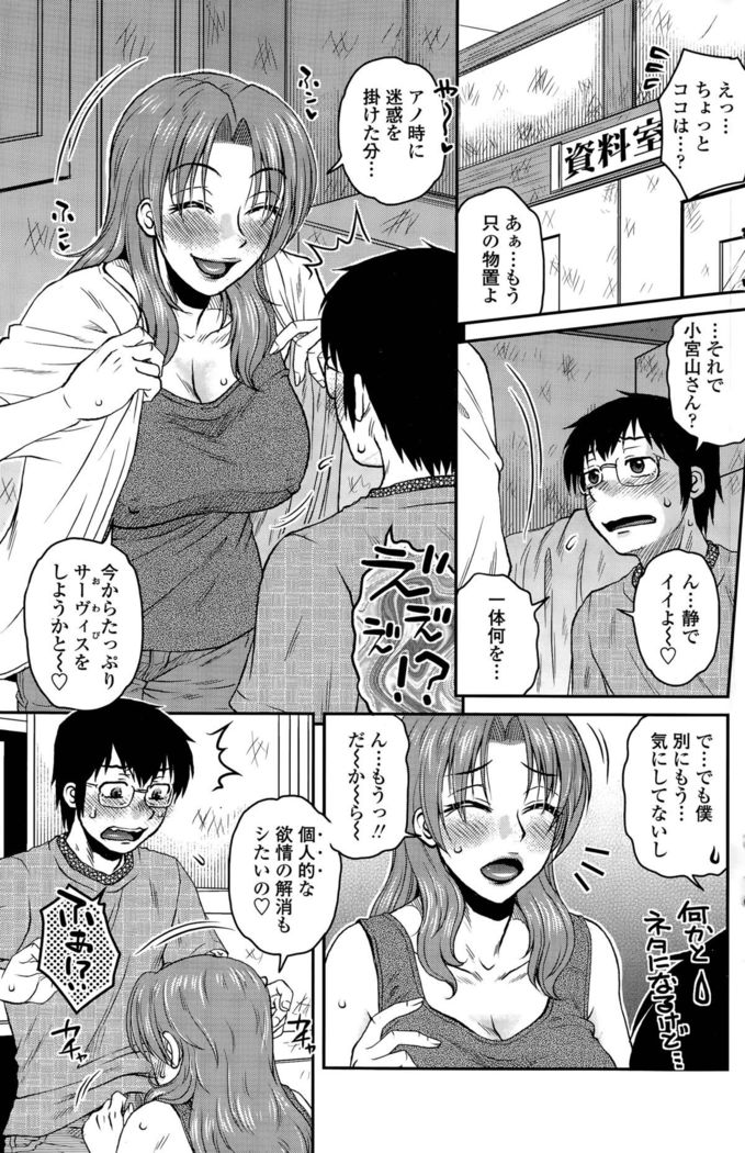 Mikkai-chuu ni Tsuki!