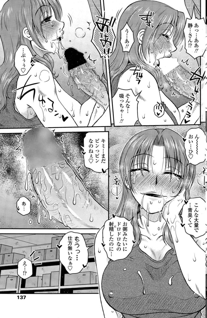 Mikkai-chuu ni Tsuki!