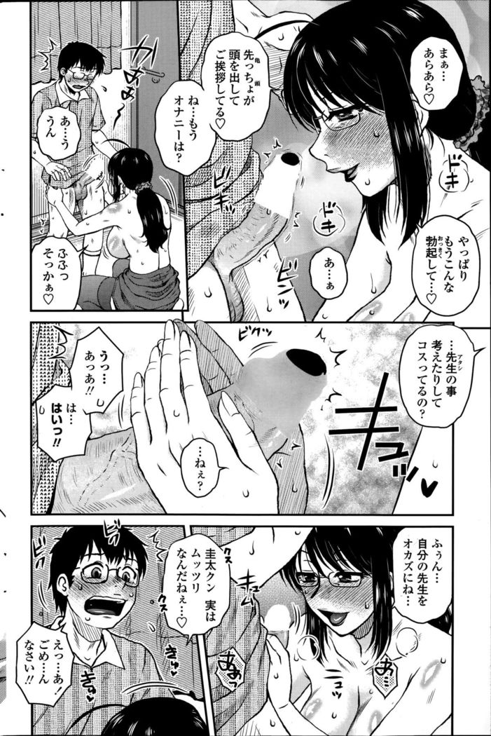 Mikkai-chuu ni Tsuki!