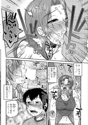 Mikkai-chuu ni Tsuki! Page #70