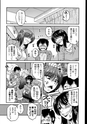Mikkai-chuu ni Tsuki! Page #23