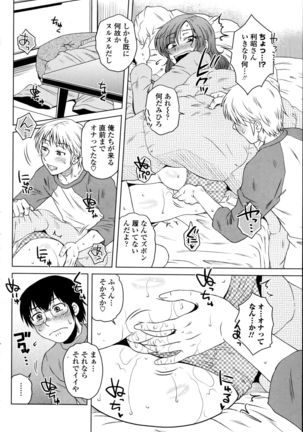 Mikkai-chuu ni Tsuki! Page #86