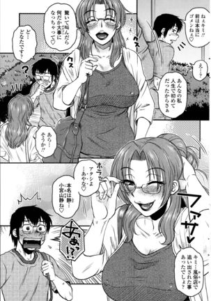 Mikkai-chuu ni Tsuki! Page #63