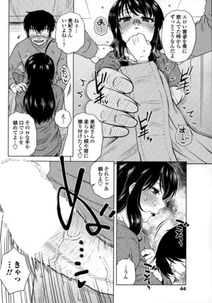 Mikkai-chuu ni Tsuki! Page #128