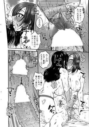 Mikkai-chuu ni Tsuki! Page #30
