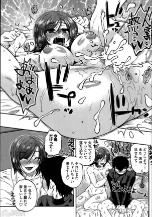 Mikkai-chuu ni Tsuki! Page #19