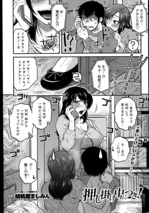 Mikkai-chuu ni Tsuki! Page #22