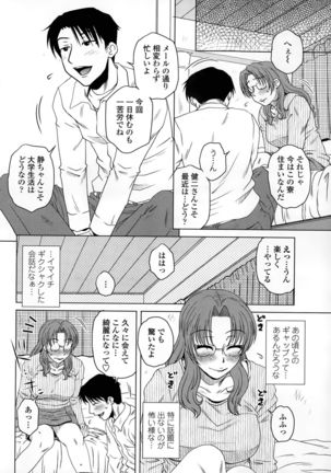 Mikkai-chuu ni Tsuki! Page #104