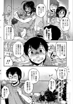 Mikkai-chuu ni Tsuki! Page #62