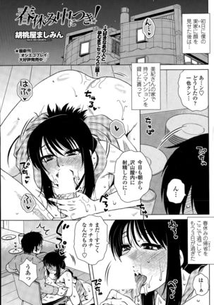 Mikkai-chuu ni Tsuki! Page #163