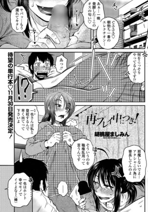 Mikkai-chuu ni Tsuki! Page #181