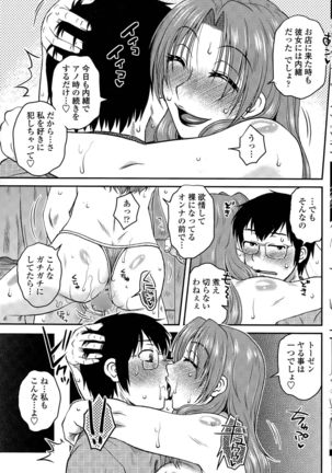 Mikkai-chuu ni Tsuki! Page #193
