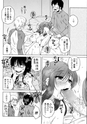 Mikkai-chuu ni Tsuki! Page #90