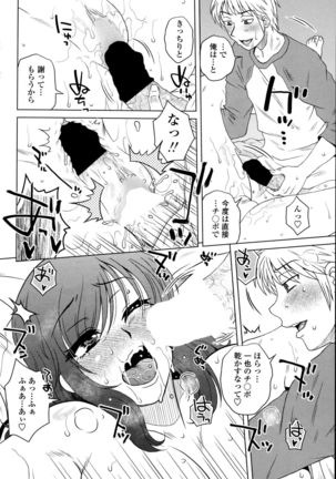 Mikkai-chuu ni Tsuki! Page #94