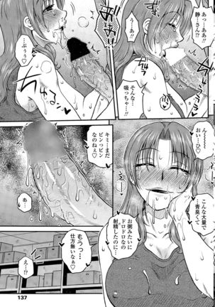 Mikkai-chuu ni Tsuki! Page #191