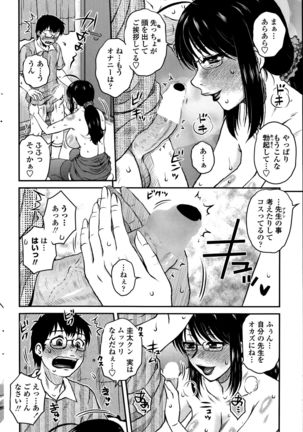 Mikkai-chuu ni Tsuki! Page #50