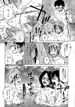 Mikkai-chuu ni Tsuki! Page #142