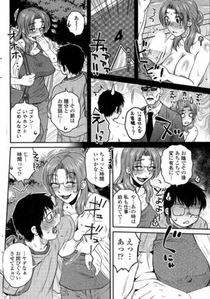 Mikkai-chuu ni Tsuki! Page #64
