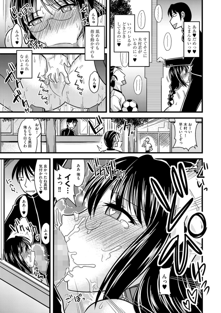Kare ni mo Ienai Iinchou no Himitsu