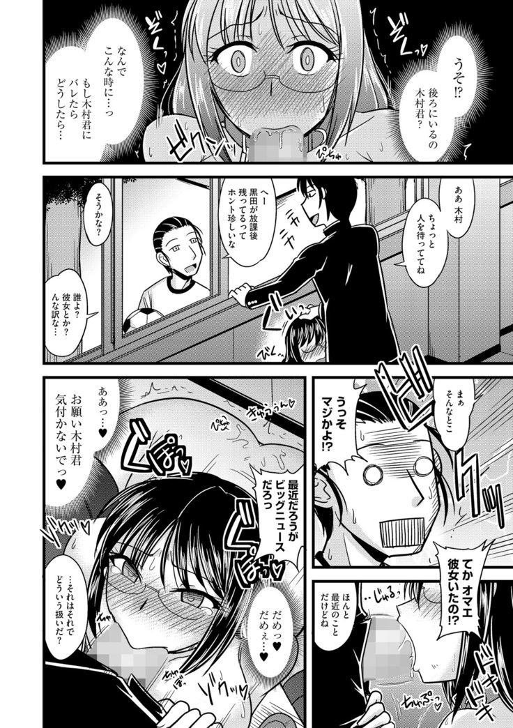 Kare ni mo Ienai Iinchou no Himitsu
