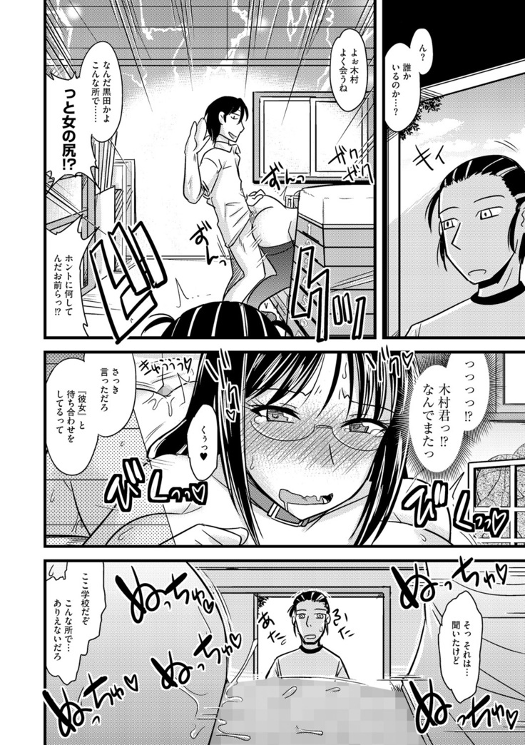 Kare ni mo Ienai Iinchou no Himitsu
