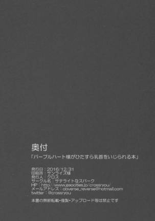 Purple Heart-sama ga Hitasura Chikubi o Ijirareru Hon Page #26