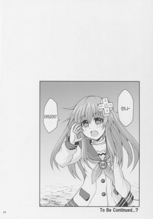 Purple Heart-sama ga Hitasura Chikubi o Ijirareru Hon Page #24
