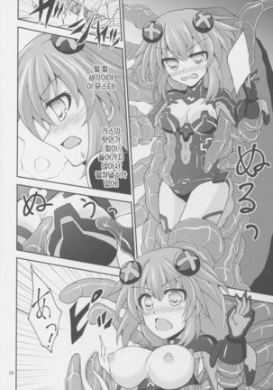 Purple Heart-sama ga Hitasura Chikubi o Ijirareru Hon Page #10