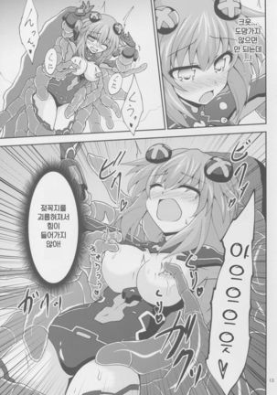 Purple Heart-sama ga Hitasura Chikubi o Ijirareru Hon Page #13