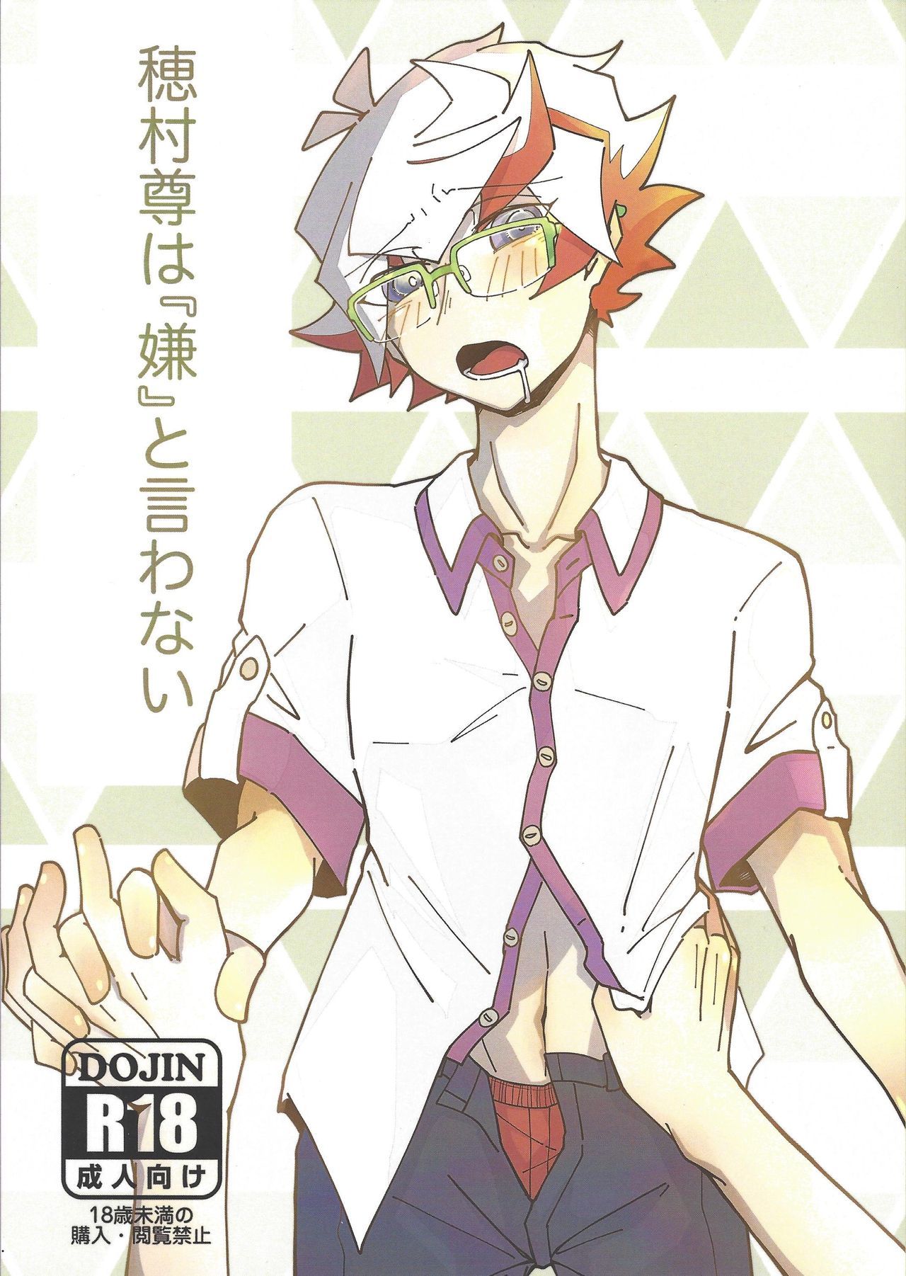 Takeru homura