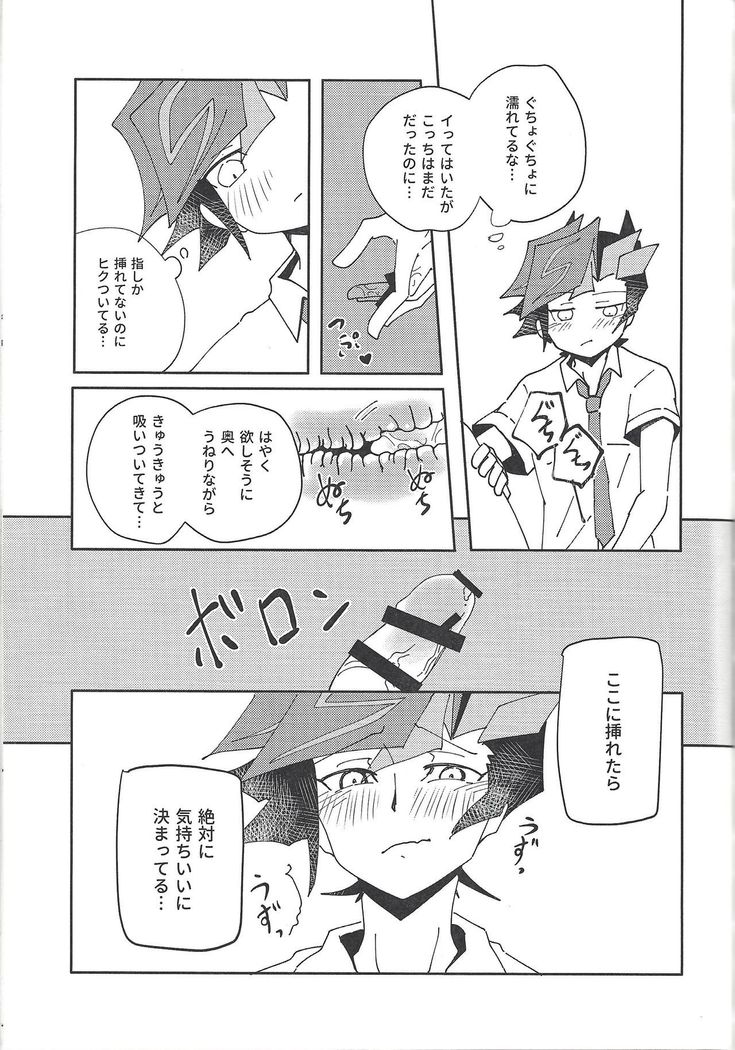 Homura Takeru wa `iya' to iwanai
