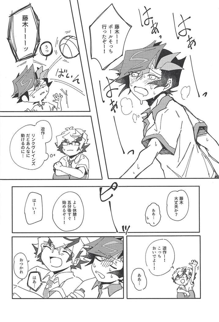 Homura Takeru wa `iya' to iwanai
