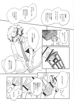 Homura Takeru wa `iya' to iwanai Page #15