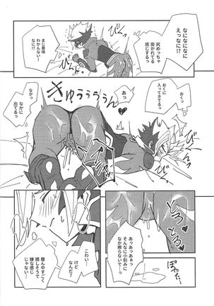 Homura Takeru wa `iya' to iwanai Page #36