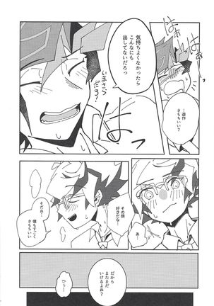 Homura Takeru wa `iya' to iwanai Page #47