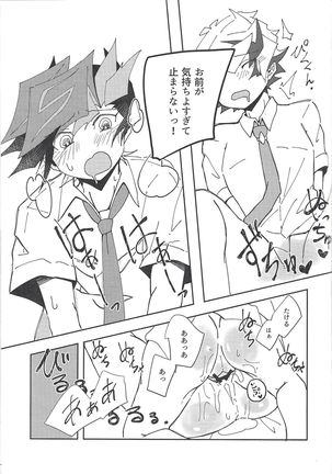 Homura Takeru wa `iya' to iwanai Page #41